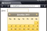 JQuery UI Datepicker — добавление возможности выбора нескольких дат на одном календаре Datepicker описание
