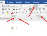 Как вставить маркеры и нумерацию в документ Microsoft Word Что такое маркер в ворде