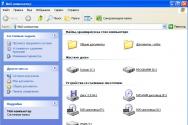 Системные папки и каталоги в Windows Расположение системных папок на компьютере