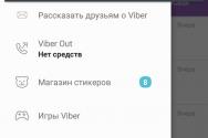 Почему Вайбер не работает?