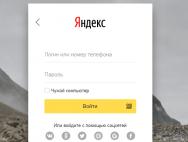 Яндекс почта — регистрация, вход и создание почтового ящика, ваша страница Входящие и настройка бесплатной почты для домена Найти элек почту на яндексе