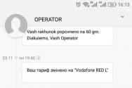 Vodafone в Украине: было ли SMS или как не «попасть» на ежедневный платеж