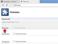 Какая версия Flash Player подходит для Yandex браузера