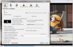 VLC Media Player скачать бесплатно для windows русская версия Скачать проигрыватель влк последней версии