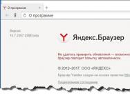 Обновить Яндекс Браузер до последней версии бесплатно: подробное руководство Централизованное обновление яндекс браузера