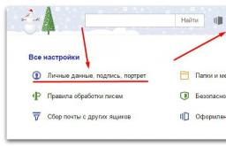 Как настроить в почте Яндекса уникальную подпись
