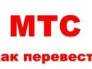 Как пополнить счет мтс беларусь Пополнение счета мобильного телефона посредством банковской карты для жителей городов России
